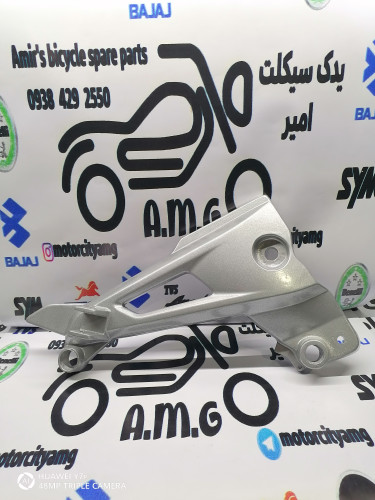 براکت جاپای عقب (فریم رکاب ترکنشین) موتور پالس 180 و دایچی طرح پالس (سمت راست) اصلی و فابریک