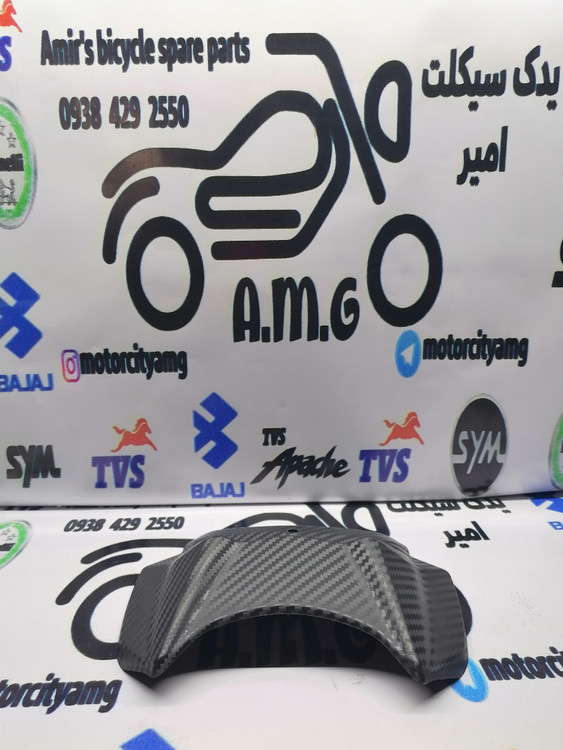 قاب روی باک (کاور مرکزی) موتور آپاچی نیوفیس (New Face) طرح شطرنجی اصلی و فابریک