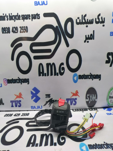 قلوه استارت(راست) قطع کن آپاچی نیو