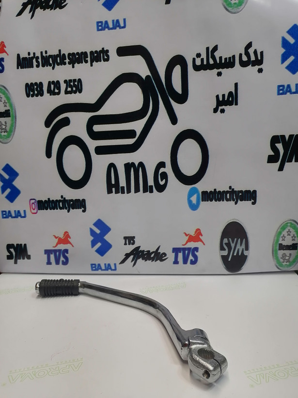 هندل کامل (پدال استارت) موتور تریل روان 200 و 250 (Ravan Trail) اصلی و فابریک