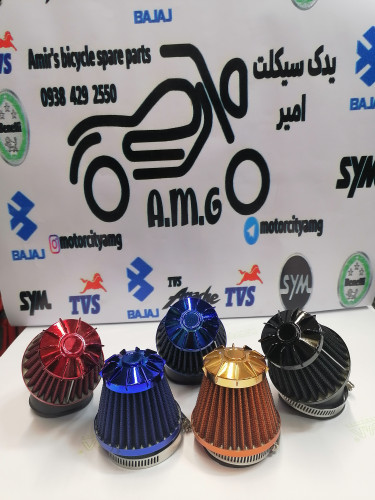 فیلتر هوای اسپرت (Power Filter) قابل نصب بر روی موتورهای کاربراتوری (رنگها و ابعاد مختلف)