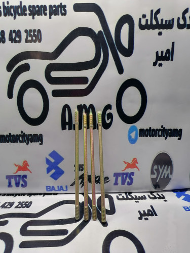 میل سیلندر (استاد بولت) موتور تریل روان 200/250 (4 عددی) اصلی و فابریک