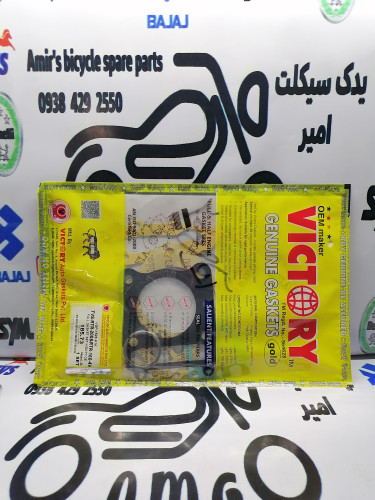 واشر بندی کامل اپاچی ۲۰۰