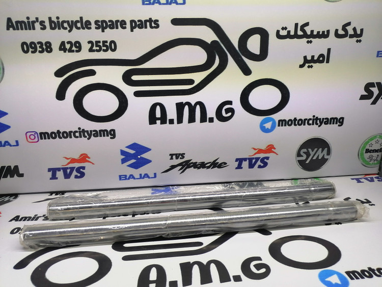 میل کمک جلو اپاچی ۱۵۰.۱۶۰.۱۸۰ جفتی