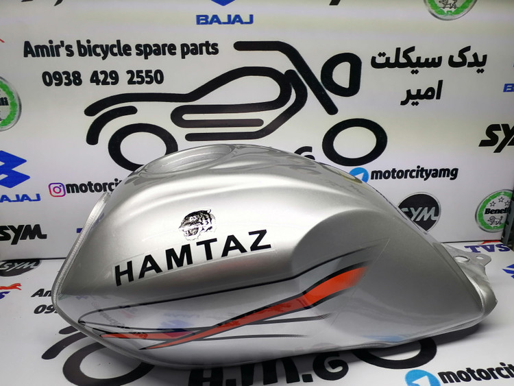 مخزن سوخت همتاز شکاری نقرهای / باک فلزی Hamtaaz Shekari فابریک