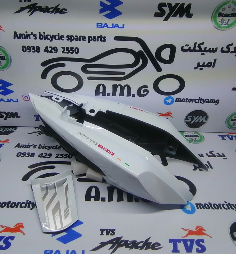 قاب زیر زین (کنسول عقب) دمی آپاچی سفید ۱۸۰