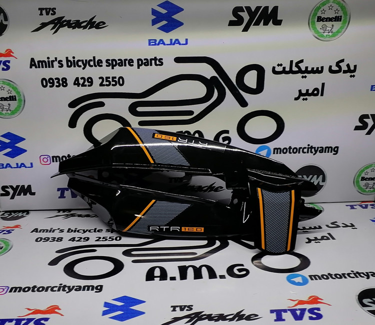 قاب زیر زین (کنسول عقب )آپاچی مشکی ۱۵۰.۱۶۰