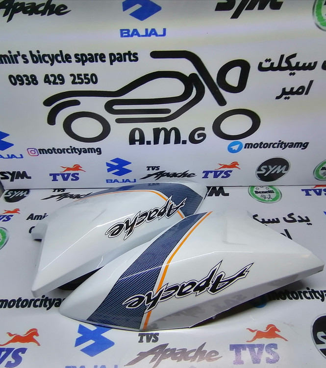 قاب باک .کاور باک.بال باک آپاچی سفید ۱۵۰.۱۶۰