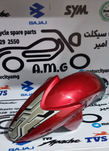 گلگیر جلو موتور آپاچی قرمز ۱۸۰