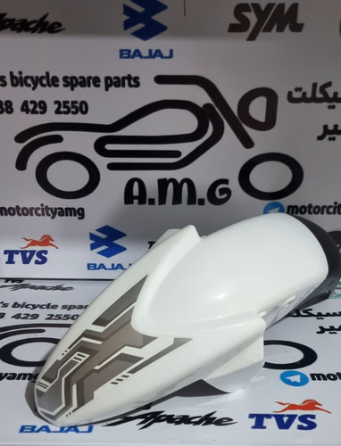 گلگیر جلو موتور آپاچی 150/160/180 رنگ سفید فابریک