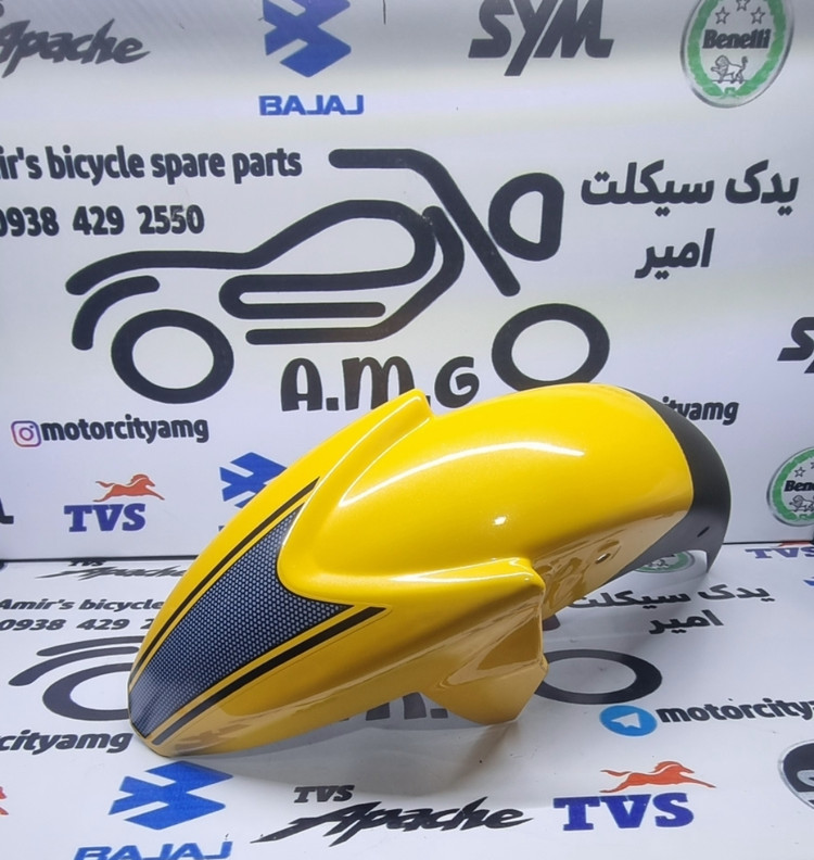 گلگیر جلو آپاچی زرد ۱۵۰.۱۶۰.۱۸۰