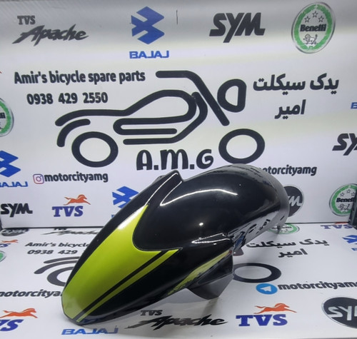 **گلگیر جلو آپاچی ۱۵۰ و ۱۶۰ سبز مشکی فابریک