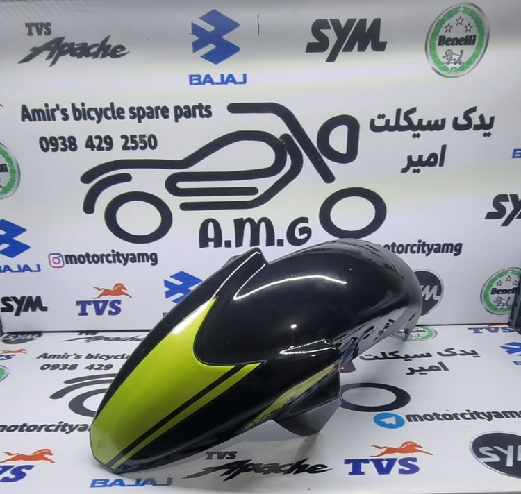 **گلگیر جلو آپاچی ۱۵۰ و ۱۶۰ سبز مشکی فابریک