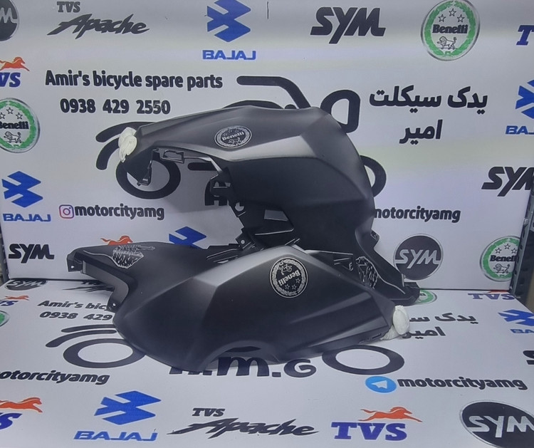 قاب روی باک موتور بنلی 180 مشکی مات (جفتی) اصلی