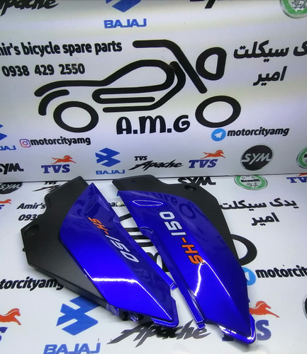 قاب بغل (درب بغل) موتور سیکلت همتاز شکاری رنگ آبی