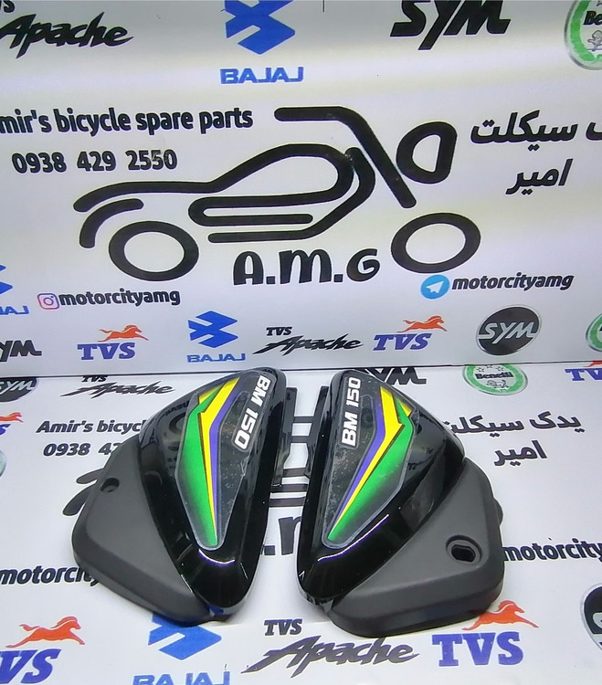 قاب بغل (درب بغل) موتور باکسر 125 و 150 رنگ مشکی اصلی
