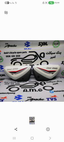 قاب بغل باکسر فابریک رنگ سفید / فلاپ جانبی Boxer 150 سفید اصلی