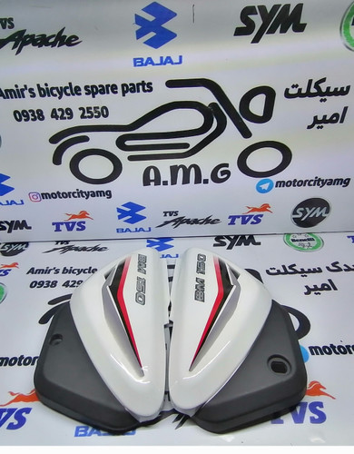 قاب بغل موتور باکسر ۱۲۵ و ۱۵۰ رنگ سفید