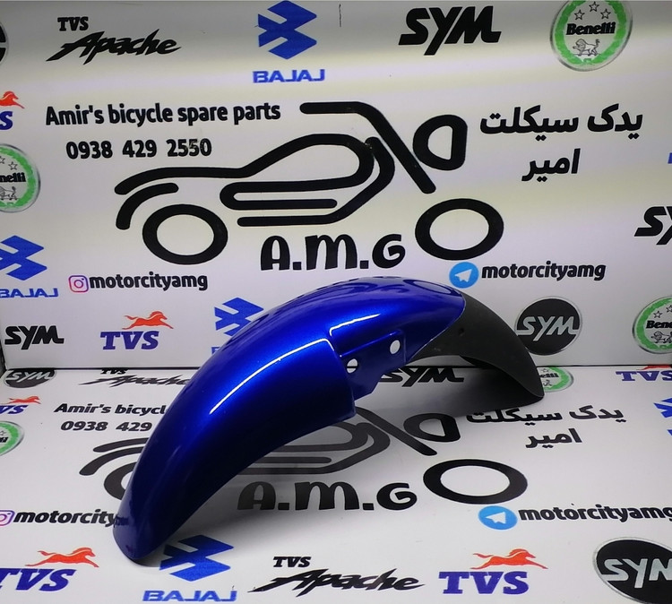 گلگیر جلو موتور سیکلت پالس ۱۸۰ آبی