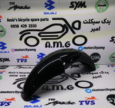 گلگیر جلوپالس 180 مشکی (هندلی،زین یه تیکه)