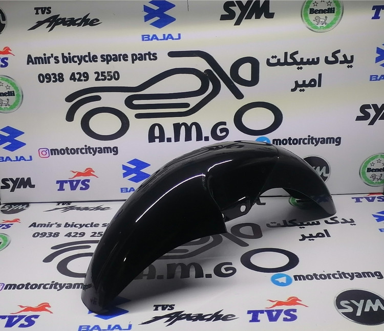 قاب گلگیر جلو موتور سیکلت پالس (پولسار) ۱۸۰، دایچی ۲۰۰ طرح پالس مشکی