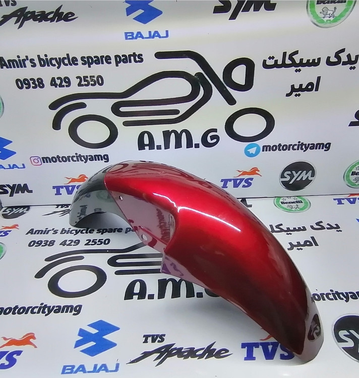 قاب گلگیر جلو موتور سیکلت پالس (پولسار) ۱۸۰، دایچی ۲۰۰ طرح پالس