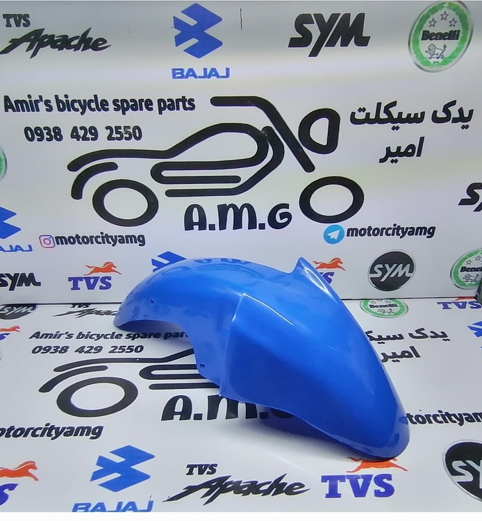 گلگیر جلو دایچی ۲۰۰ طرح پالس فاق بلند آبی