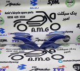 تصویر کنسول چراغ جلو جفتی موتور سیکلت آپاچی مدل جدید، رنگ آبی مات (کاربنی)