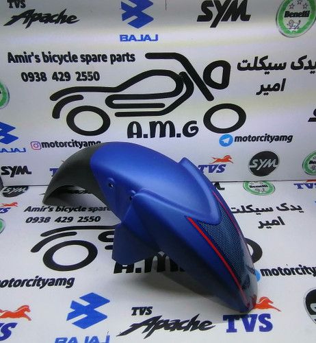 تصویر گلگیر جلو موتور سیکلت آپاچی مدل ۱۶۰ به رنگ آبی فابریک