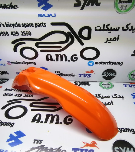 قاب گلگیر جلو موتور تریل گلد رادیسون نارنجی | گلگیر جلوی فلات 200 نارنجی اورجینال | قیمت و خرید گلگیر تریل گلد فابریک نارنجی