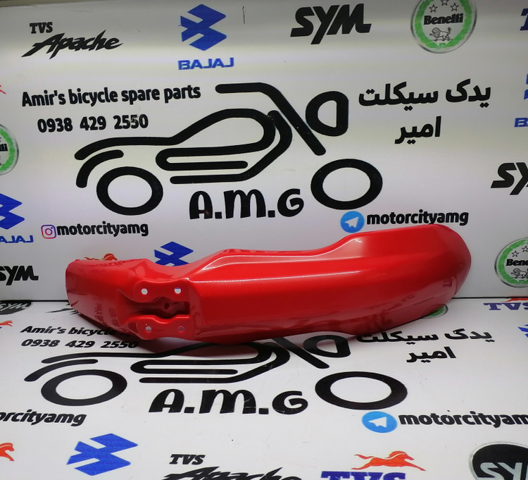 قاب گلگیر جلو موتور تریل گلد رادیسون قرمز | گلگیر جلوی فلات 200 قرمز اورجینال | قیمت و خرید گلگیر تریل گلد فابریک قرمز