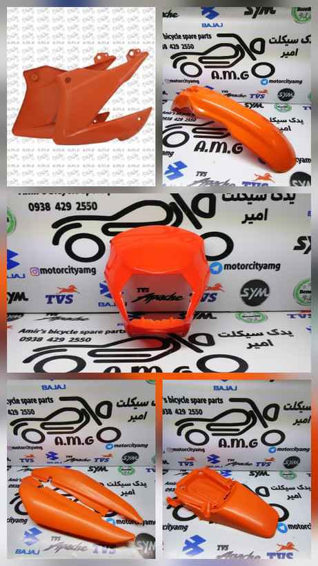 ست قاب کامل (فلاپ)تریل گلد رادیسون ۲۰۰و۲۵۰(فلات۲۰۰) نارنجی