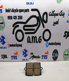 لنت ترمز عقب دیسکی موتور تریل گلد رادیسون، عکس از متریال لنت