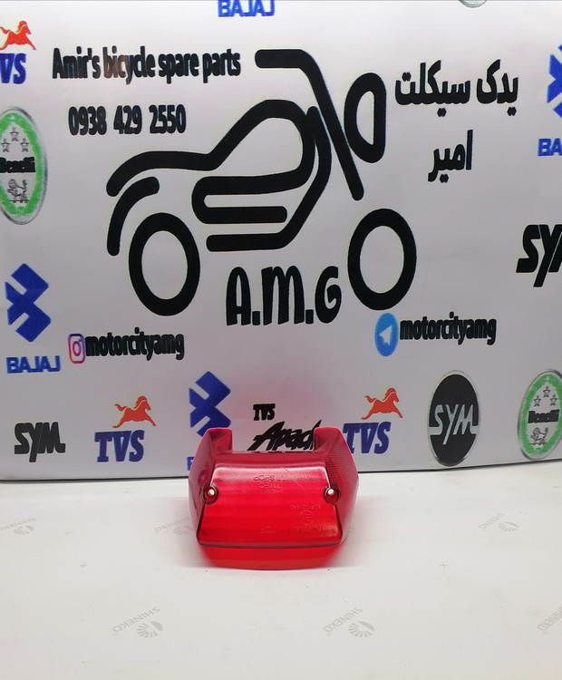 طلق خطر عقب فابریک موتور تریل گلد رادیسون، شیشه قرمز چراغ عقب