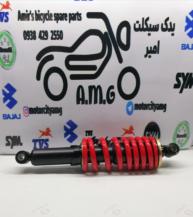 کمک فنر عقب (وسط) موتور تریل گلد رادیسون، عکس از فنر و بدنه کمک