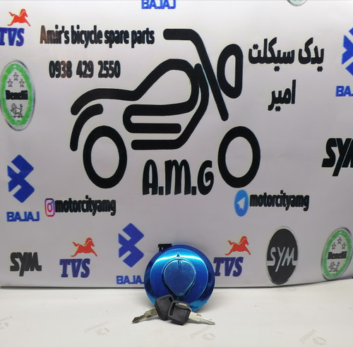 درب باک بنزین قفلدار تریل گلد رادیسون، کویر T2 و هندا XL