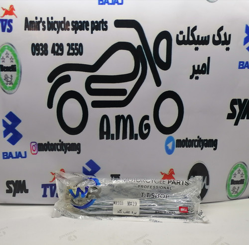 سیم پره چرخ عقب تریل گلد رادیسون