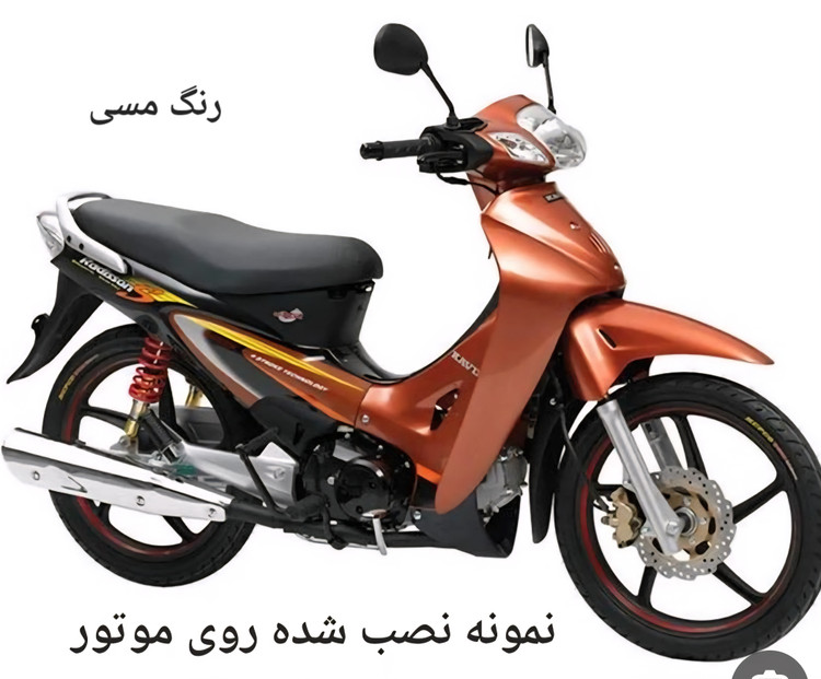 ست فلاپ(قاب) و کلیه قاب های موتور سیکلت طرح ویو ۲۳تیکه دارای رنگ بندی سفید.زرد.قرمز.زرشکی.ابی .نقره ای.مسی..مشکی.نارنجی.مشکی مات. لطفا برای انتخاب رنگ هنگام خرید در قسمت توضیحات رنگ مورد نظر را وارد (برای دیدن نمونه نصب شده قاب ها عکس های پاین تصویر ورق بزنید)