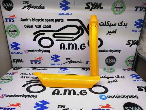 قاب پاشاخ زرد موتور تریل – محافظ میله کمک جلو (ایرانی درجه یک)