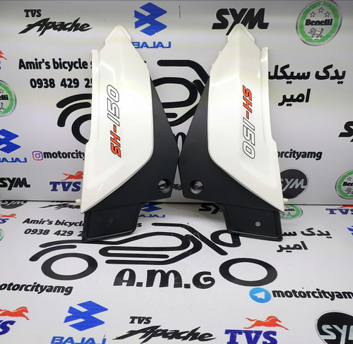 قاب بغل (درب بغل) موتور سیکلت همتاز شکاری، رنگ سفید فابریک، جنس پلاستیک ABS مقاوم و نصب آسان با گیرههای استاندارد