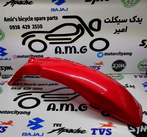 گلگیر جلو قرمز تریل GY، قطعه بلند، فندر پلیمری قرمز تریل جی وای