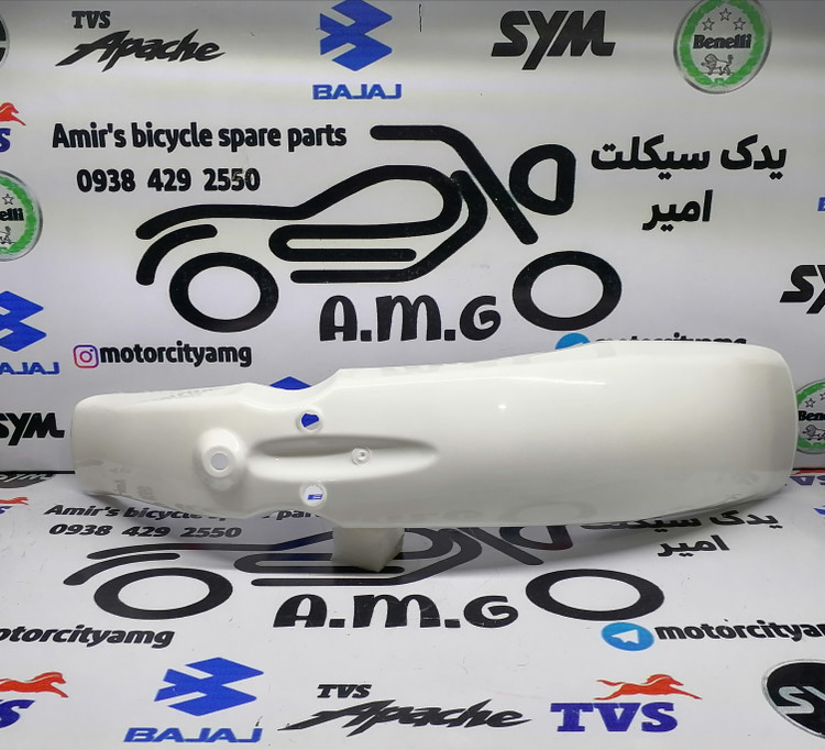 گلگیر جلو سفید تریل GY، قطعه بلند، فندر پلیمری سفید تریل جی وای