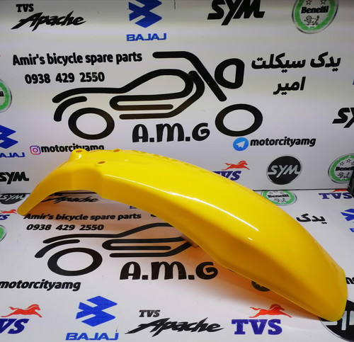 گلگیر جلو زرد تریل GY، قطعه بلند، فندر پلیمری زرد تریل جی وای