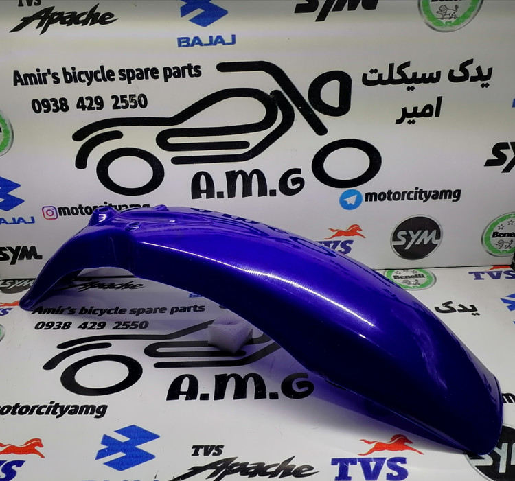 گلگیر جلو زرد تریل GY، قطعه بلند، فندر پلیمری آبی تریل جی وای