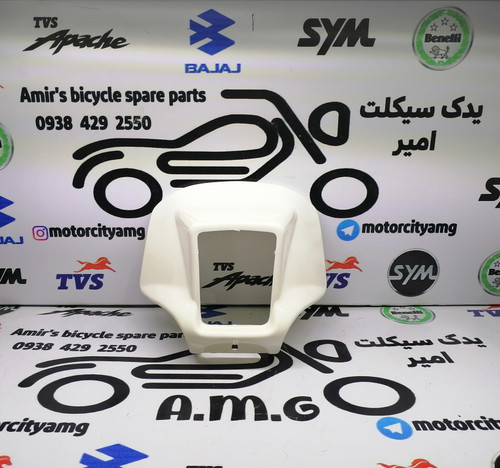 قطعه قاب کنسول بلوری چراغ جلو موتورسیکلت تریل جی وای (GY) رنگ سفید