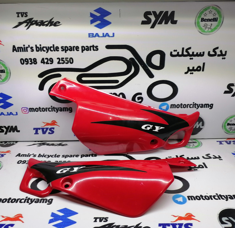 قطعه قاب زیر زین (درب بغل) موتورسیکلت تریل جی وای (GY) رنگ قرمز بسته دو عددی