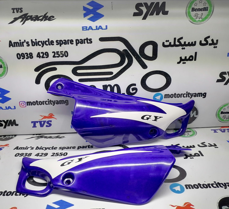 قطعه قاب زیر زین (درب بغل) موتورسیکلت تریل جی وای (GY) رنگ آبی بسته دو عددی