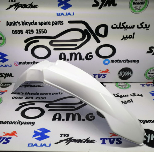 نصب گلگیر تریل روان 250 سفید رنگ - مناسب مدل 200 و 250