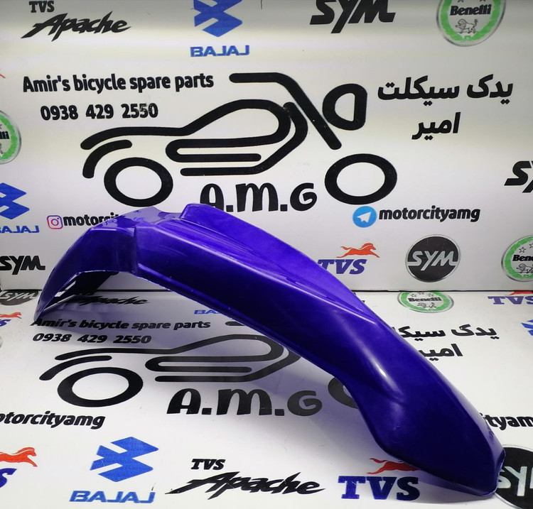 گلگیر تریل Ravan آبی رنگ (ABS) - مناسب مدلهای 200 و 250