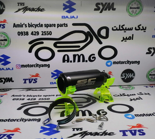 اگزوز حرفهای SC با رنگ مشکی مات و بدنه مقاوم حرارتی